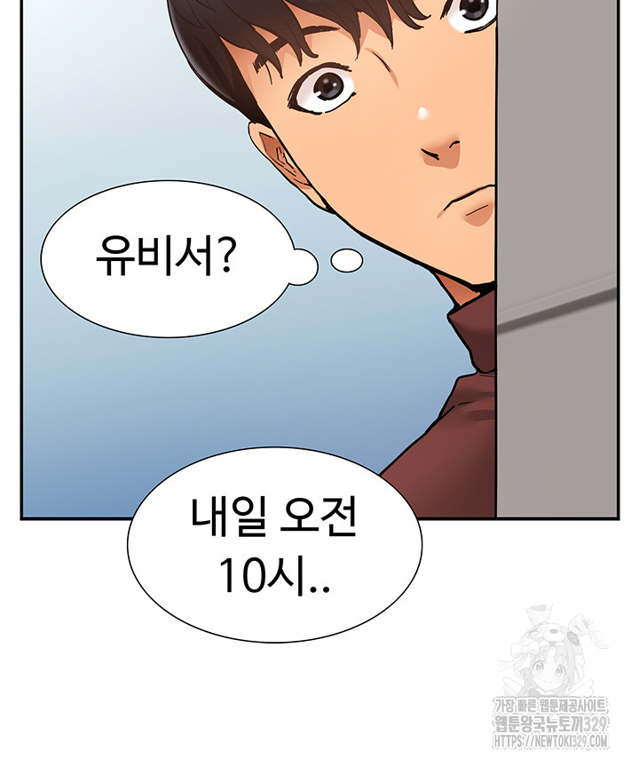 I Was the One Who Got Hypnotized but I Made an Idol Harem Raw Chapter 39 image 51