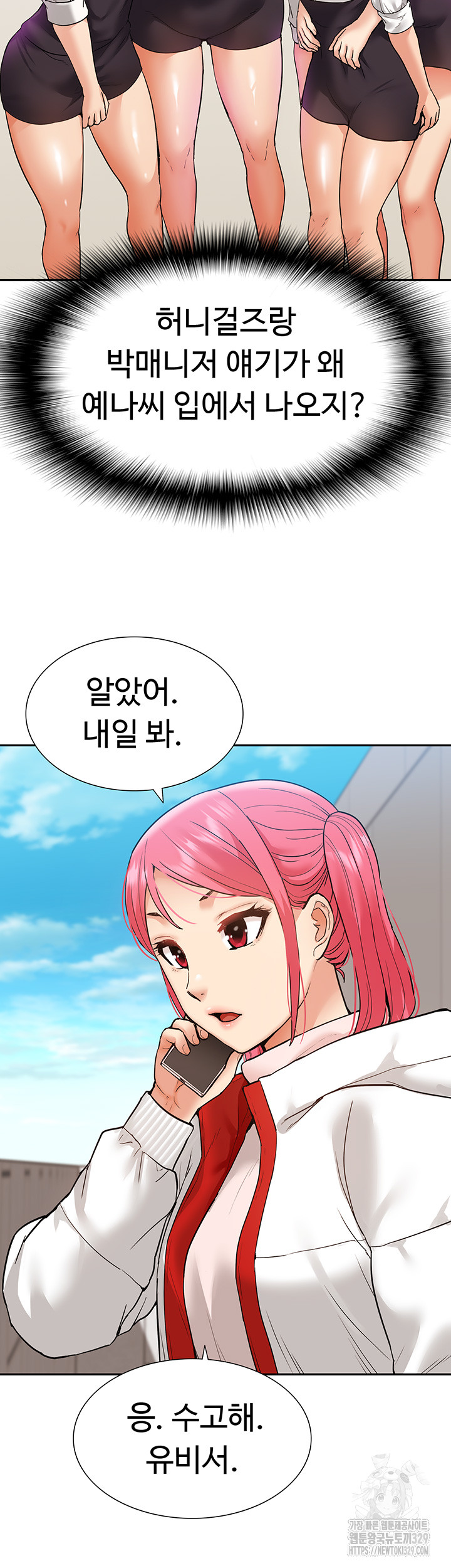I Was the One Who Got Hypnotized but I Made an Idol Harem Raw Chapter 39 image 53
