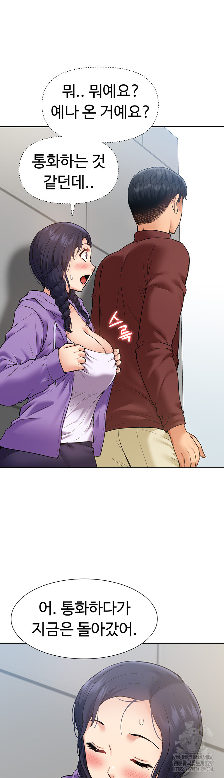 I Was the One Who Got Hypnotized but I Made an Idol Harem Raw Chapter 39 image 55