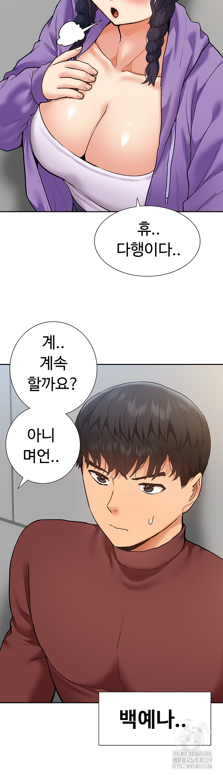 I Was the One Who Got Hypnotized but I Made an Idol Harem Raw Chapter 39 image 56