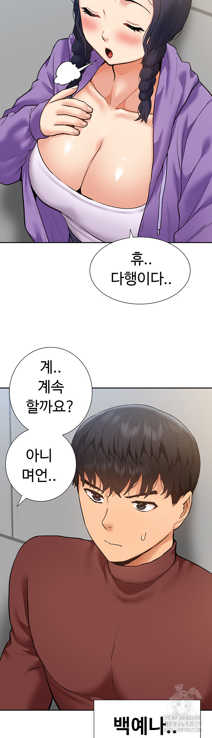 I Was the One Who Got Hypnotized but I Made an Idol Harem Raw Chapter 40 image 1