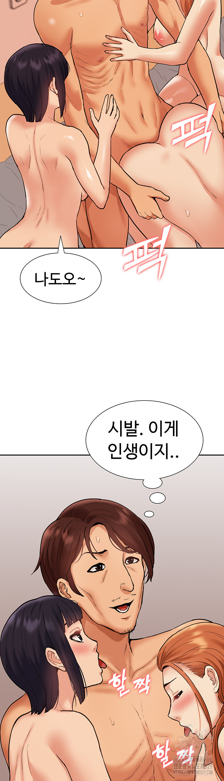 I Was the One Who Got Hypnotized but I Made an Idol Harem Raw Chapter 40 image 27