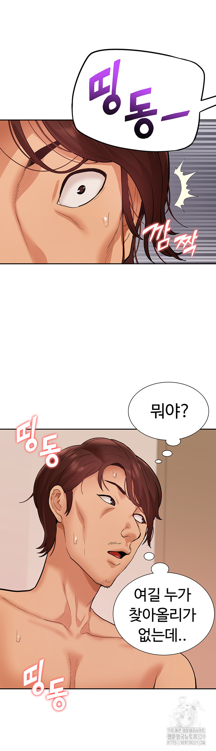 I Was the One Who Got Hypnotized but I Made an Idol Harem Raw Chapter 40 image 29