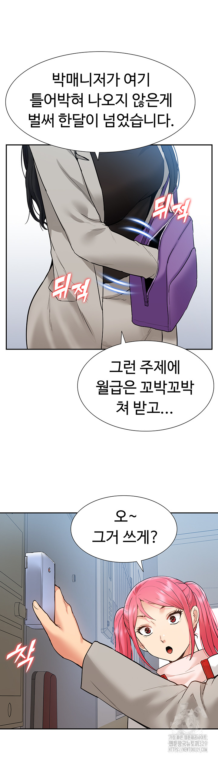 I Was the One Who Got Hypnotized but I Made an Idol Harem Raw Chapter 40 image 32