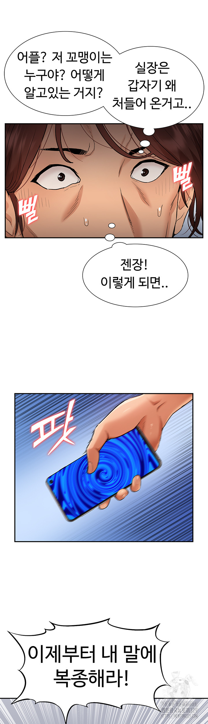 I Was the One Who Got Hypnotized but I Made an Idol Harem Raw Chapter 40 image 39
