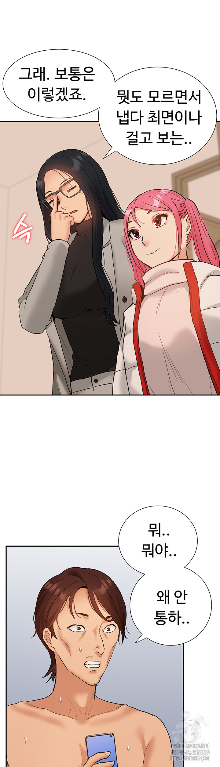 I Was the One Who Got Hypnotized but I Made an Idol Harem Raw Chapter 40 image 42
