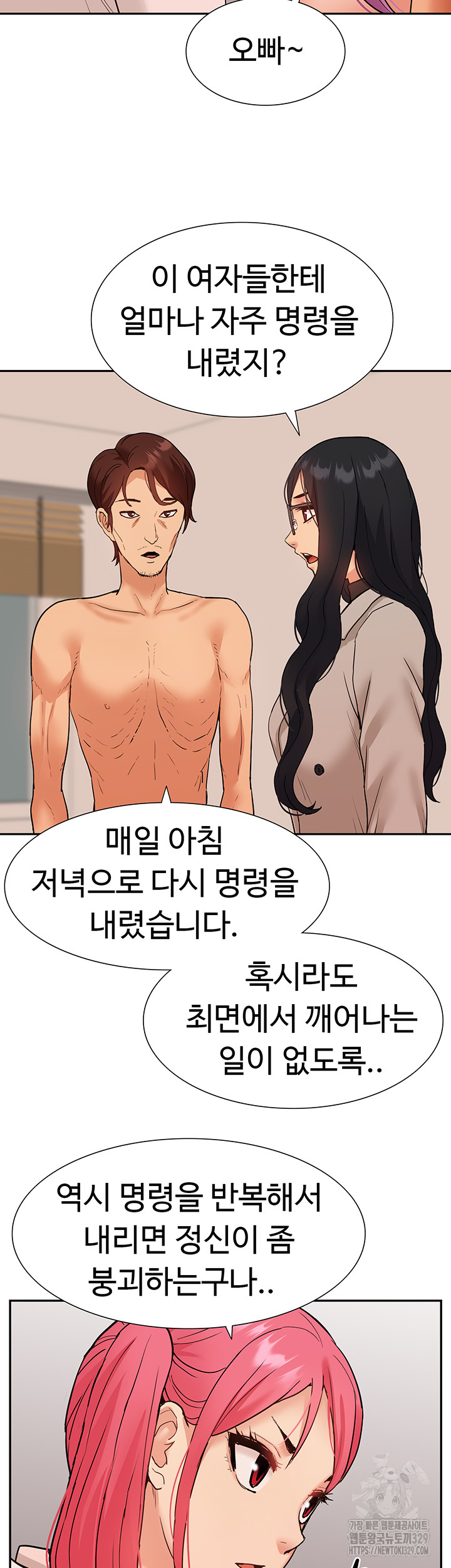I Was the One Who Got Hypnotized but I Made an Idol Harem Raw Chapter 40 image 46