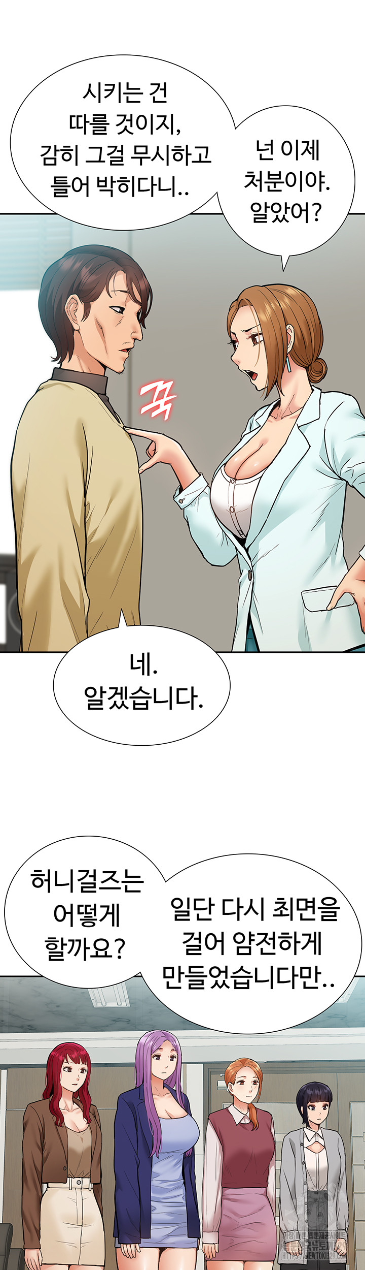 I Was the One Who Got Hypnotized but I Made an Idol Harem Raw Chapter 40 image 52