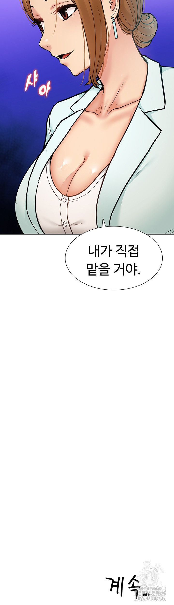 I Was the One Who Got Hypnotized but I Made an Idol Harem Raw Chapter 40 image 54
