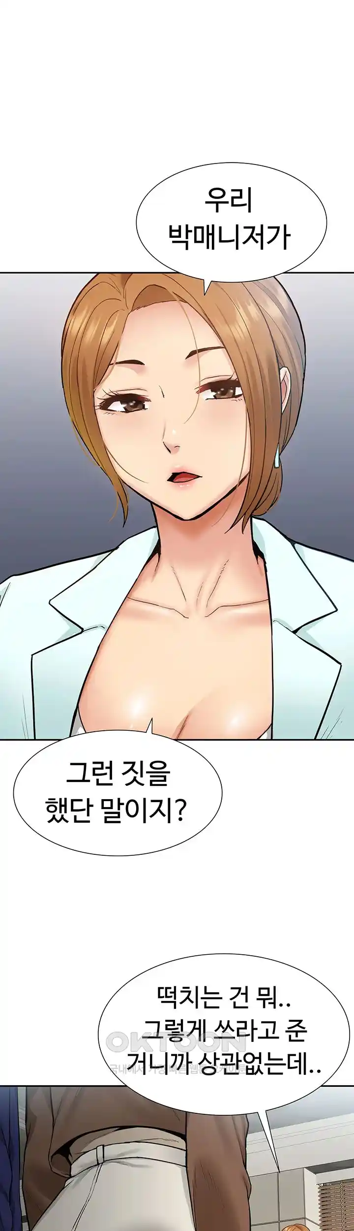 I Was the One Who Got Hypnotized but I Made an Idol Harem Raw Chapter 41 image 0