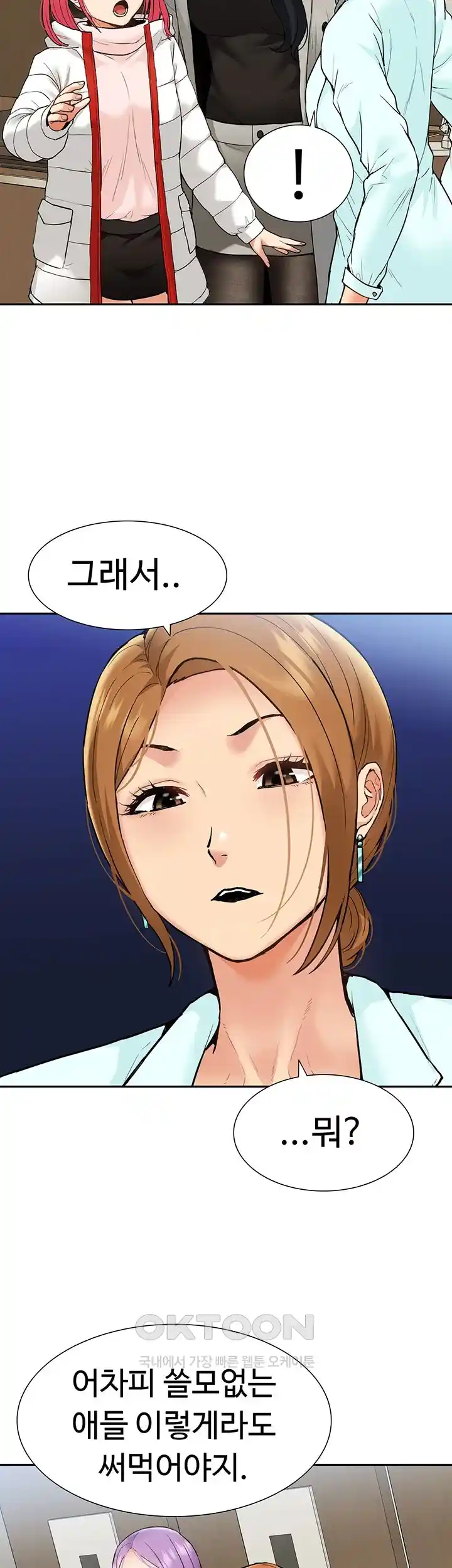 I Was the One Who Got Hypnotized but I Made an Idol Harem Raw Chapter 41 image 9