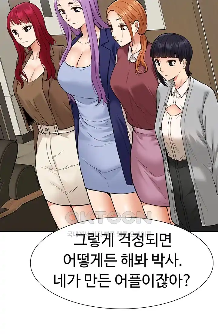I Was the One Who Got Hypnotized but I Made an Idol Harem Raw Chapter 41 image 10