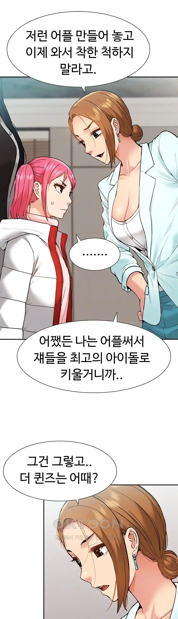 I Was the One Who Got Hypnotized but I Made an Idol Harem Raw Chapter 41 image 11