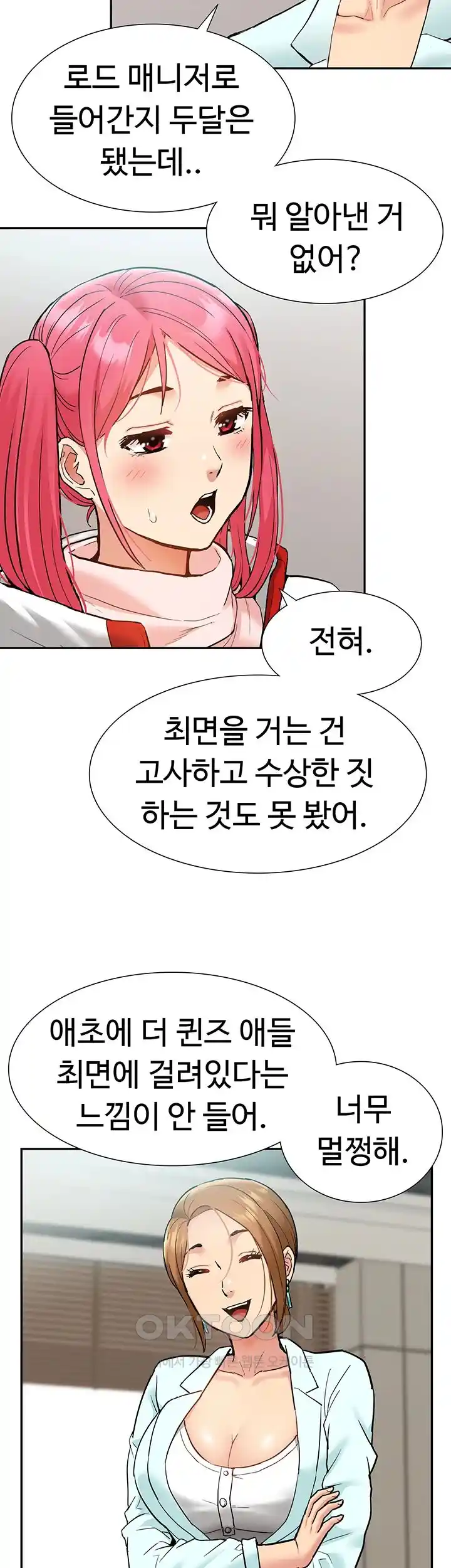 I Was the One Who Got Hypnotized but I Made an Idol Harem Raw Chapter 41 image 12