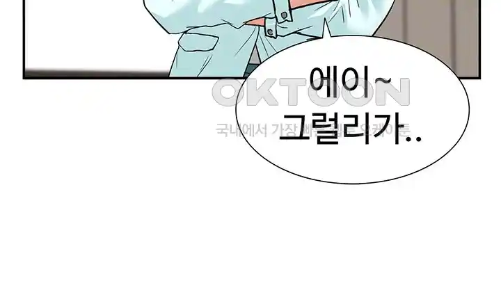 I Was the One Who Got Hypnotized but I Made an Idol Harem Raw Chapter 41 image 13