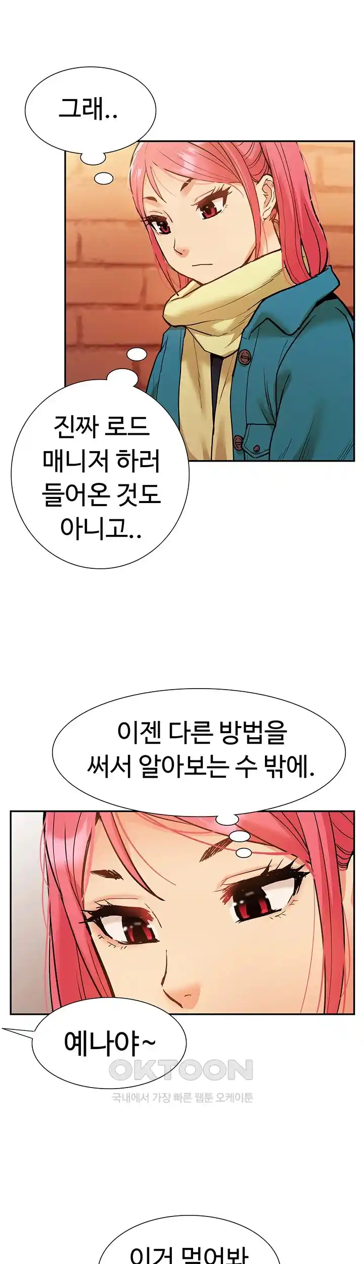I Was the One Who Got Hypnotized but I Made an Idol Harem Raw Chapter 41 image 17
