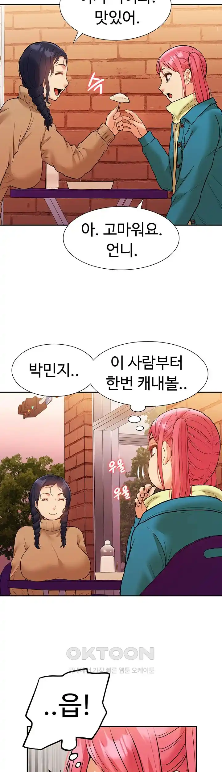 I Was the One Who Got Hypnotized but I Made an Idol Harem Raw Chapter 41 image 18