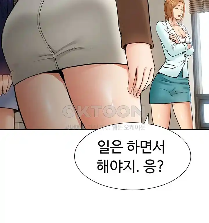 I Was the One Who Got Hypnotized but I Made an Idol Harem Raw Chapter 41 image 1