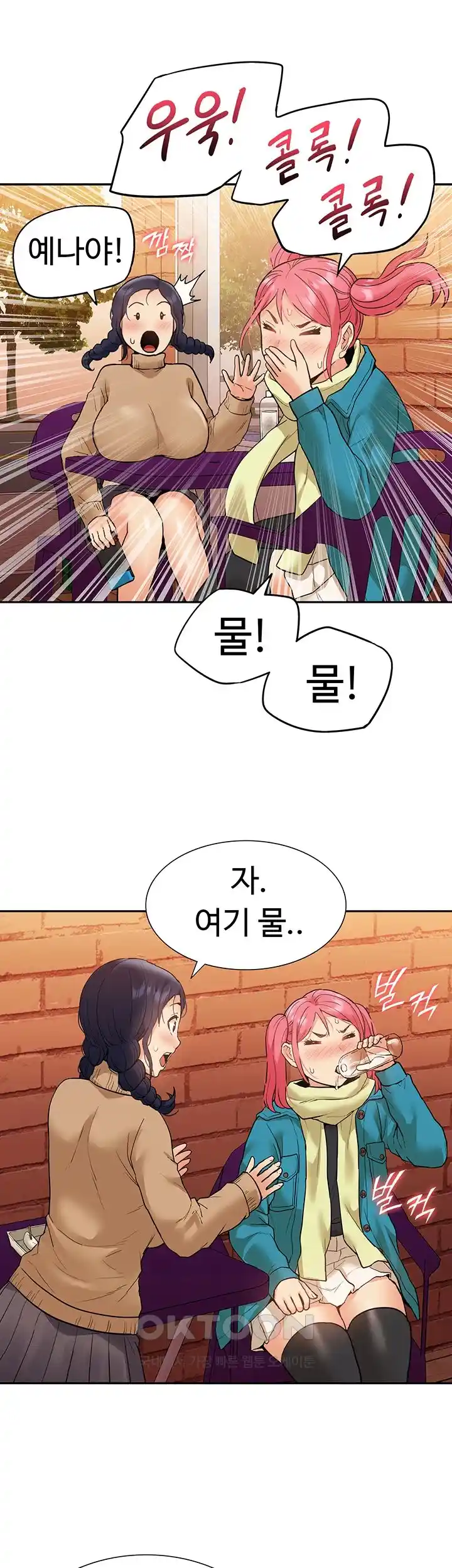 I Was the One Who Got Hypnotized but I Made an Idol Harem Raw Chapter 41 image 20