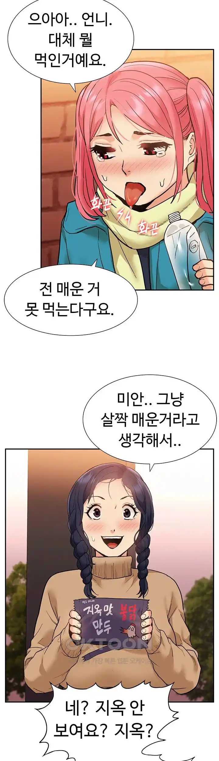 I Was the One Who Got Hypnotized but I Made an Idol Harem Raw Chapter 41 image 21