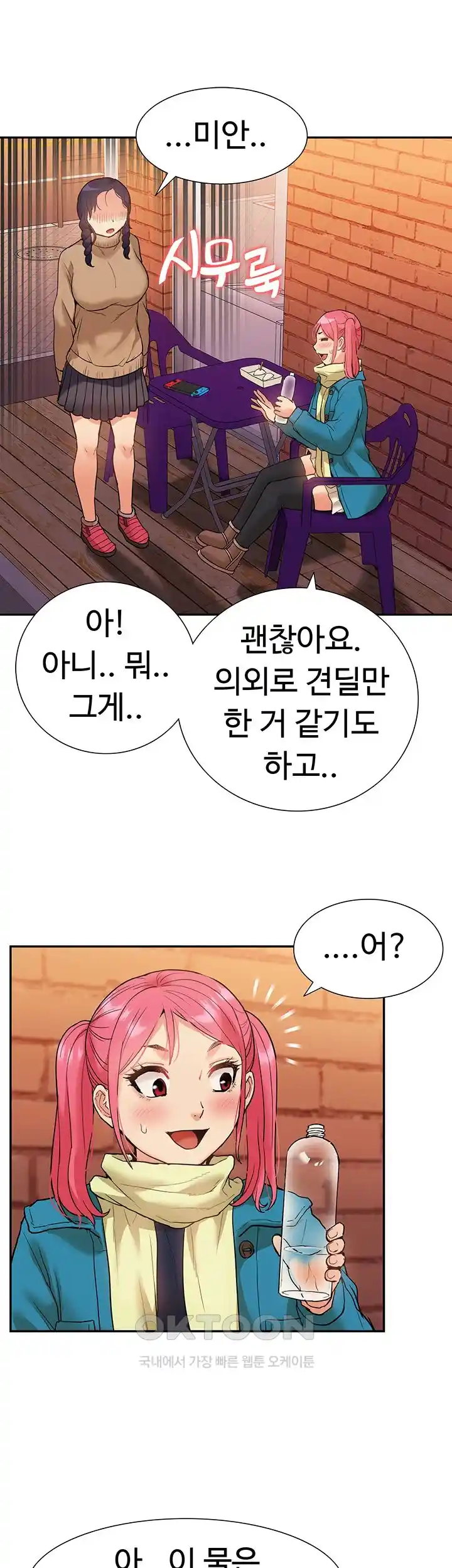 I Was the One Who Got Hypnotized but I Made an Idol Harem Raw Chapter 41 image 23