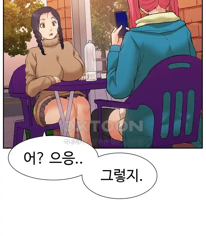 I Was the One Who Got Hypnotized but I Made an Idol Harem Raw Chapter 41 image 28