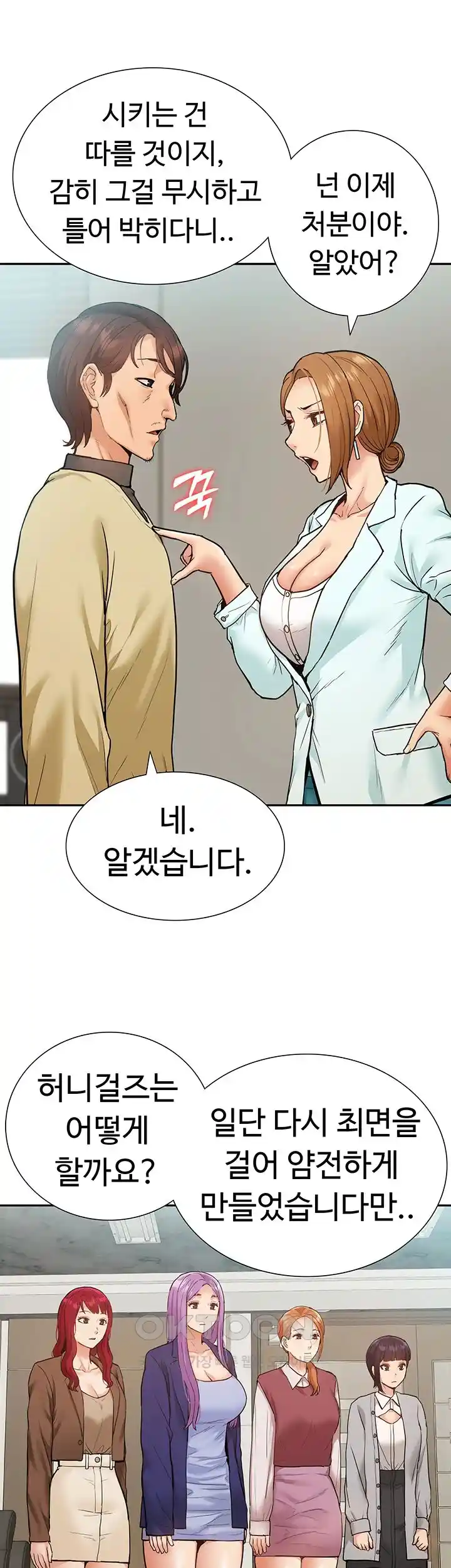 I Was the One Who Got Hypnotized but I Made an Idol Harem Raw Chapter 41 image 2