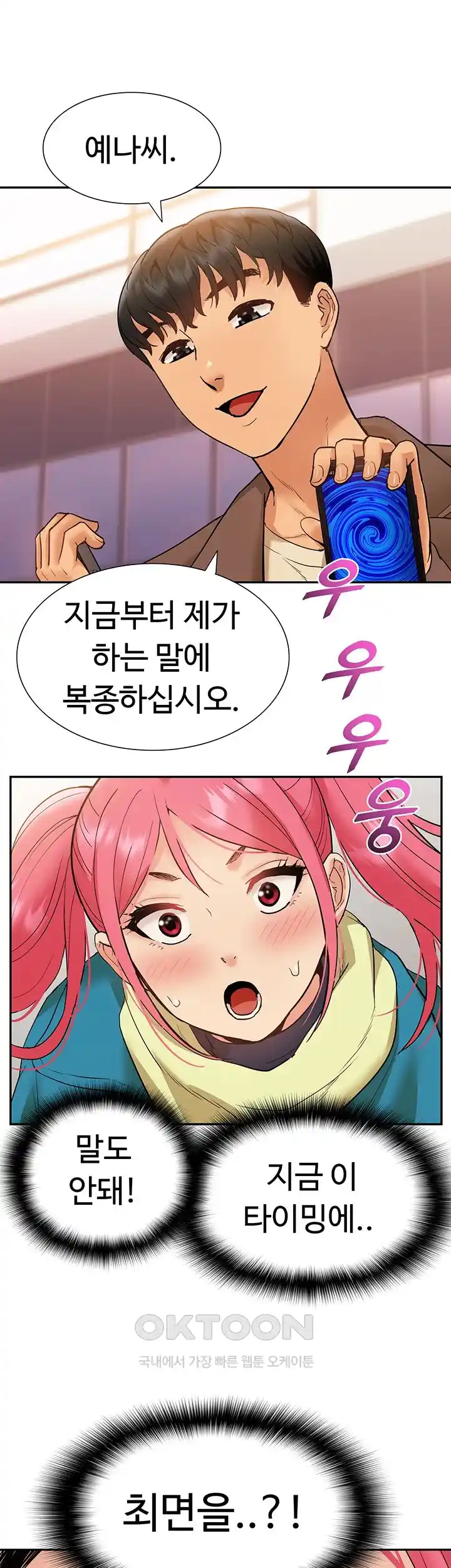 I Was the One Who Got Hypnotized but I Made an Idol Harem Raw Chapter 41 image 32