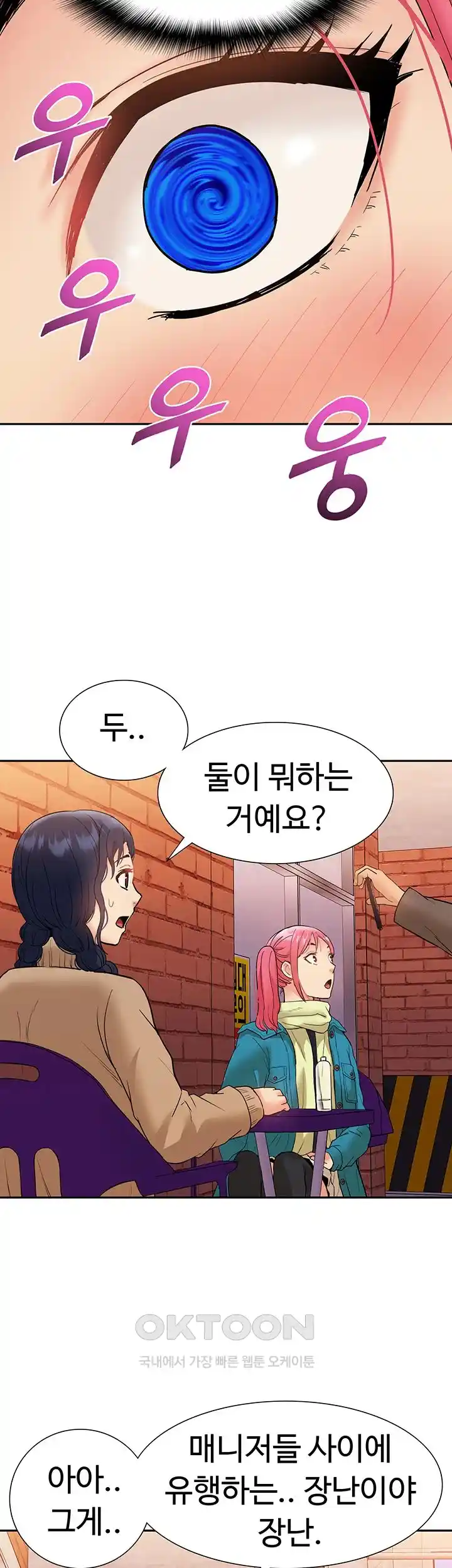 I Was the One Who Got Hypnotized but I Made an Idol Harem Raw Chapter 41 image 33