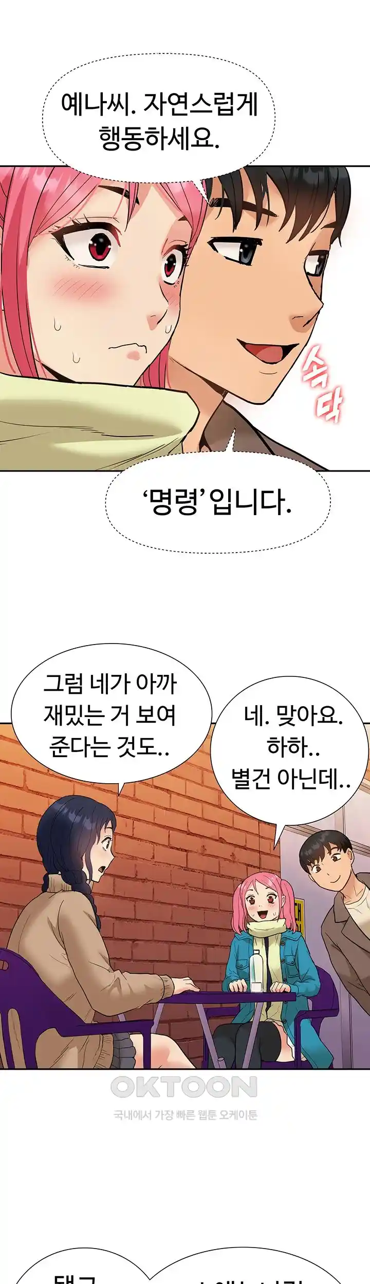 I Was the One Who Got Hypnotized but I Made an Idol Harem Raw Chapter 41 image 35