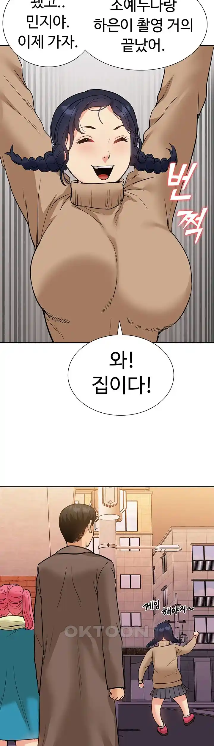 I Was the One Who Got Hypnotized but I Made an Idol Harem Raw Chapter 41 image 36