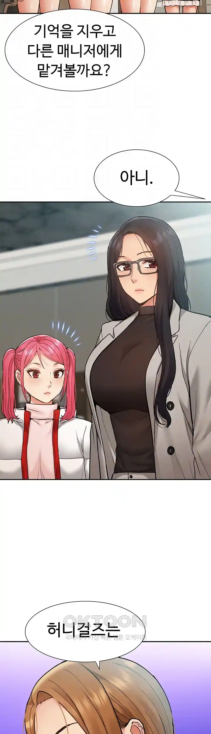 I Was the One Who Got Hypnotized but I Made an Idol Harem Raw Chapter 41 image 3