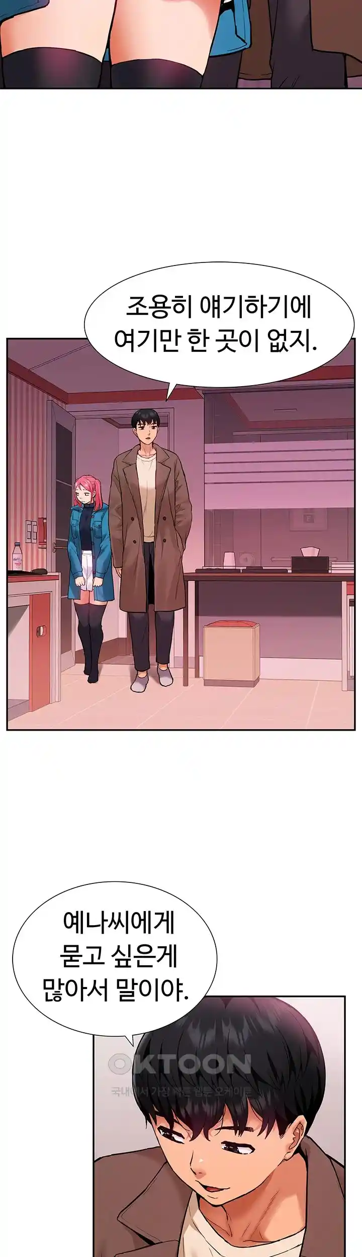 I Was the One Who Got Hypnotized but I Made an Idol Harem Raw Chapter 41 image 40