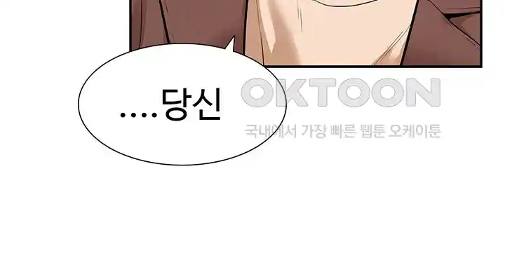 I Was the One Who Got Hypnotized but I Made an Idol Harem Raw Chapter 41 image 41