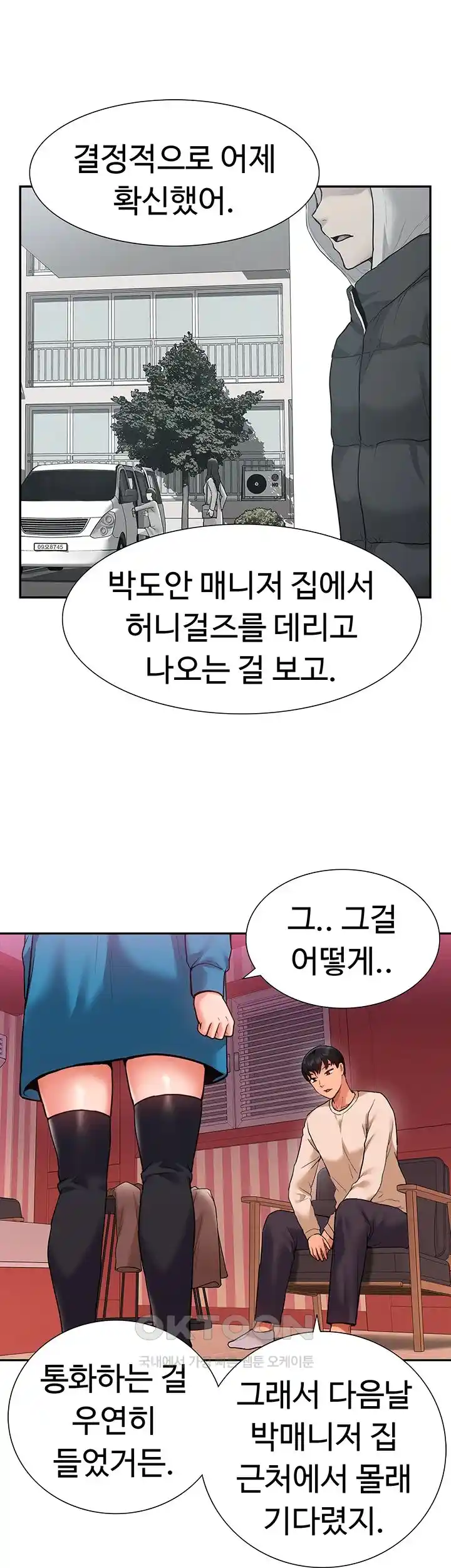 I Was the One Who Got Hypnotized but I Made an Idol Harem Raw Chapter 41 image 45