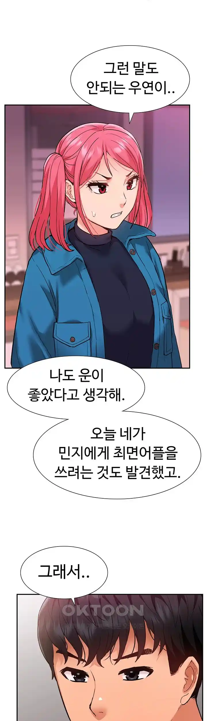 I Was the One Who Got Hypnotized but I Made an Idol Harem Raw Chapter 41 image 46