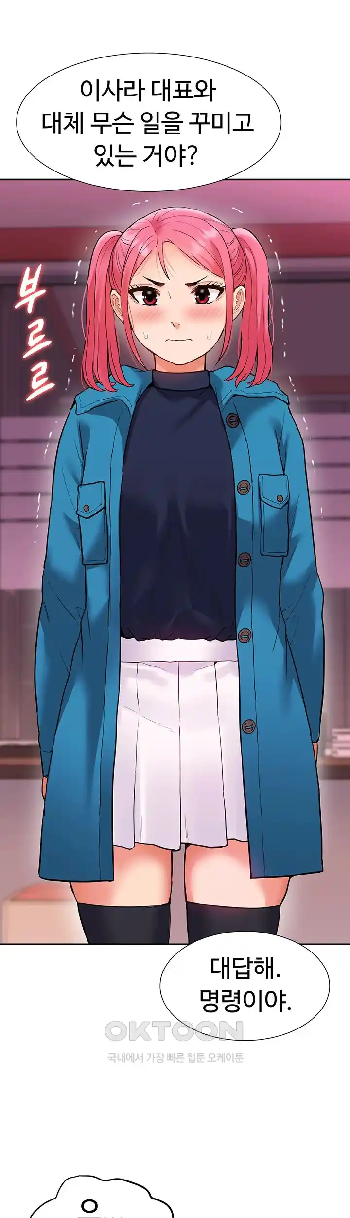 I Was the One Who Got Hypnotized but I Made an Idol Harem Raw Chapter 41 image 48