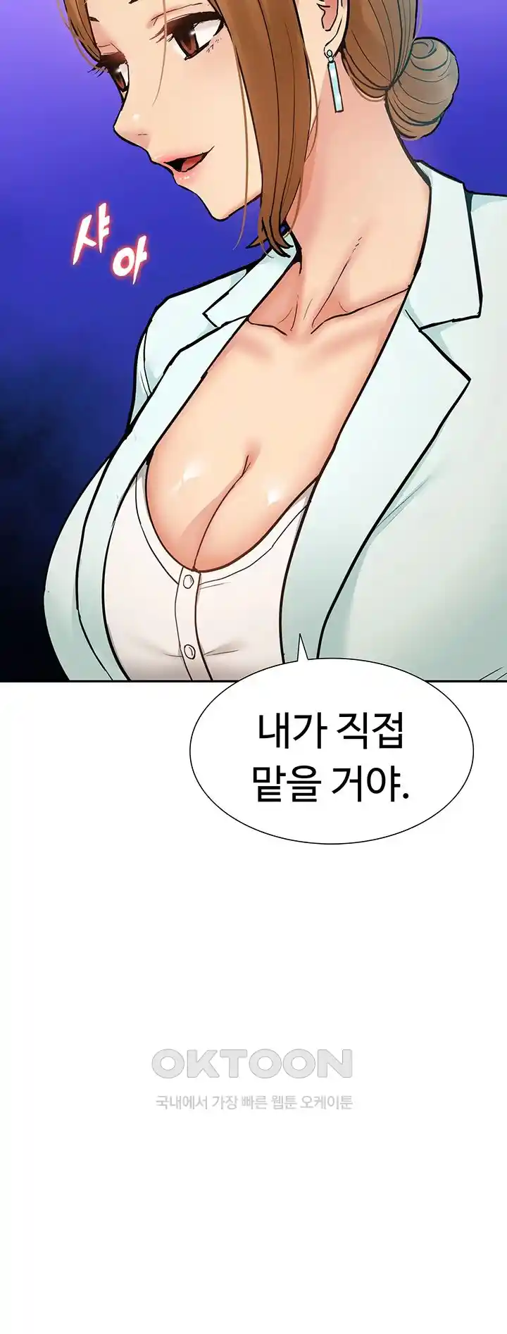 I Was the One Who Got Hypnotized but I Made an Idol Harem Raw Chapter 41 image 4