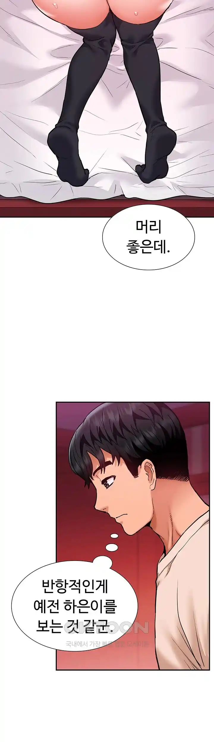 I Was the One Who Got Hypnotized but I Made an Idol Harem Raw Chapter 41 image 52