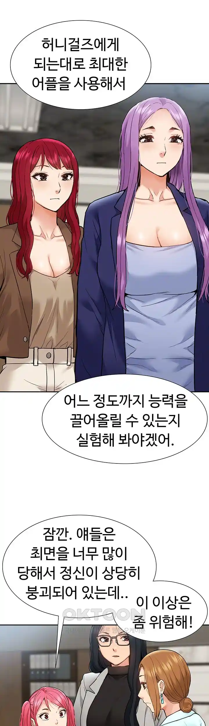 I Was the One Who Got Hypnotized but I Made an Idol Harem Raw Chapter 41 image 8