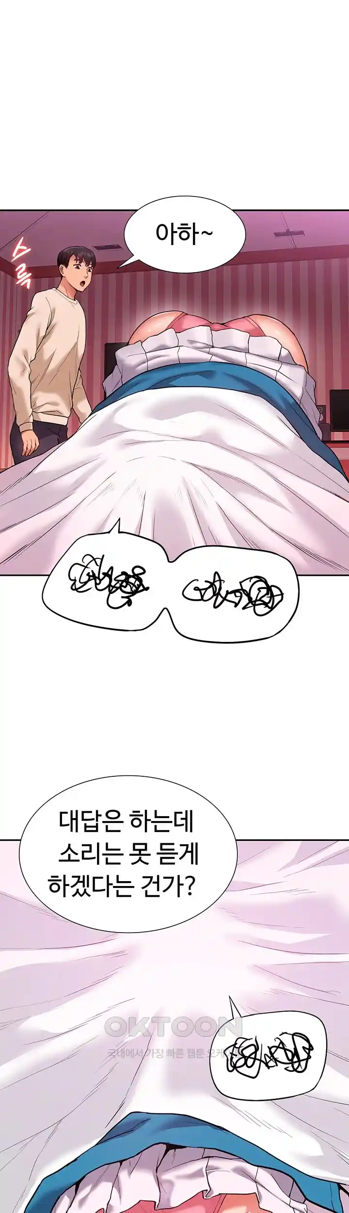 I Was the One Who Got Hypnotized but I Made an Idol Harem Raw Chapter 42 image 0