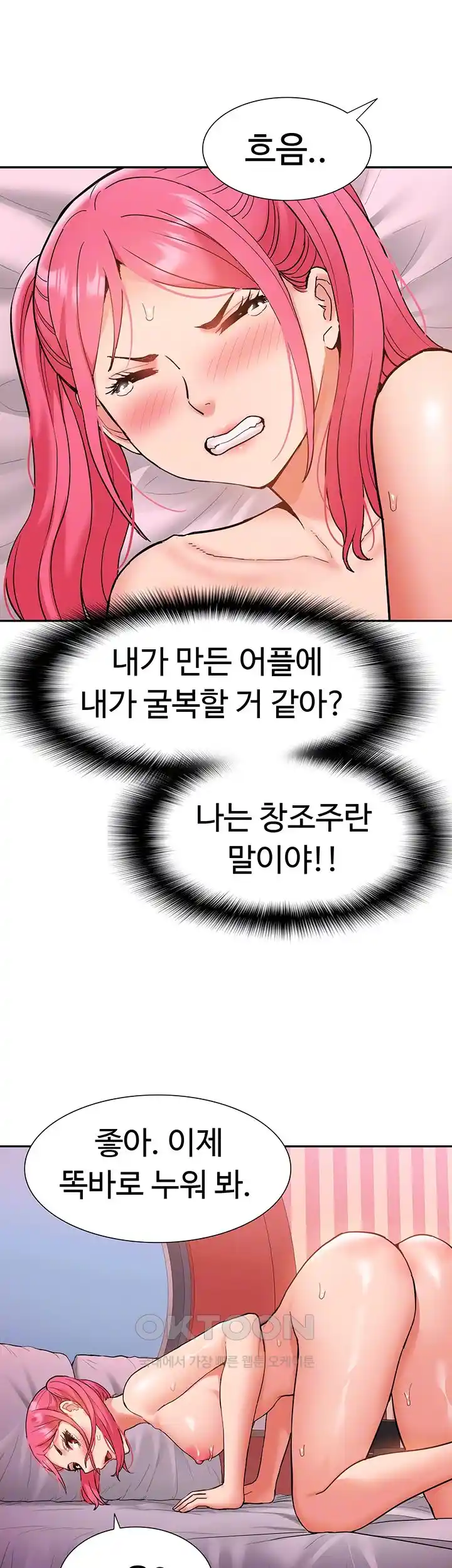 I Was the One Who Got Hypnotized but I Made an Idol Harem Raw Chapter 42 image 12