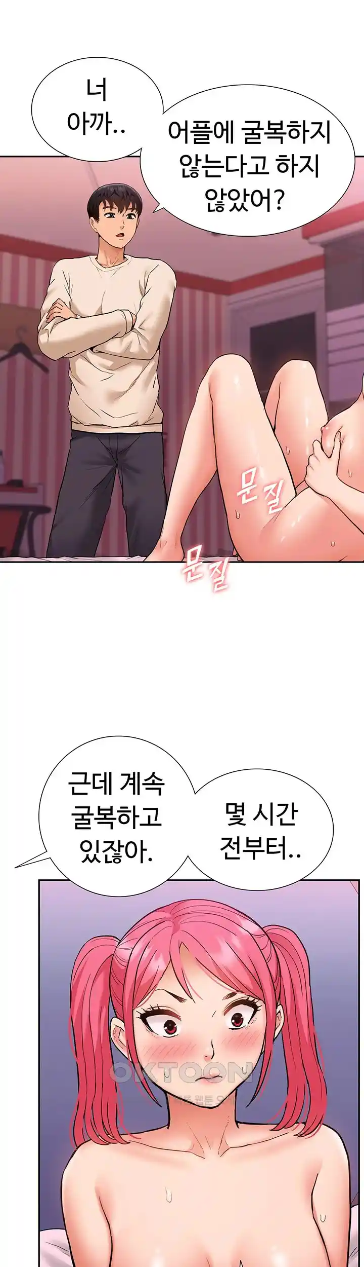 I Was the One Who Got Hypnotized but I Made an Idol Harem Raw Chapter 42 image 18