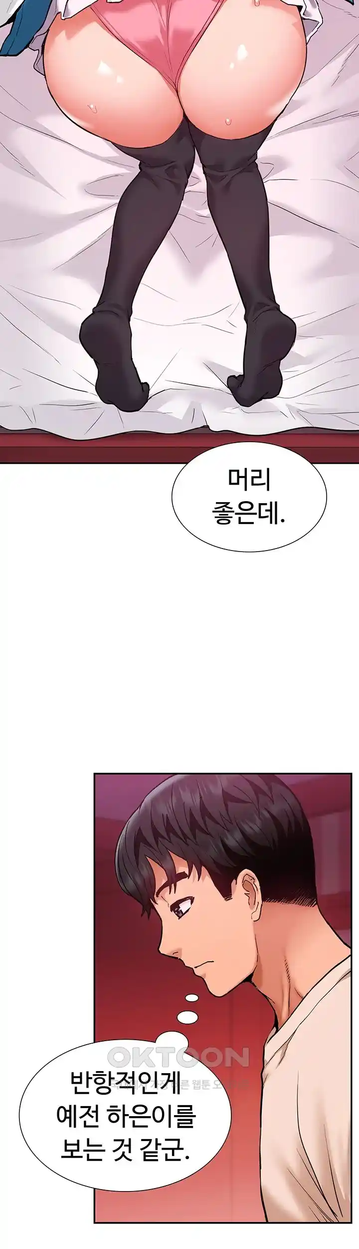 I Was the One Who Got Hypnotized but I Made an Idol Harem Raw Chapter 42 image 1