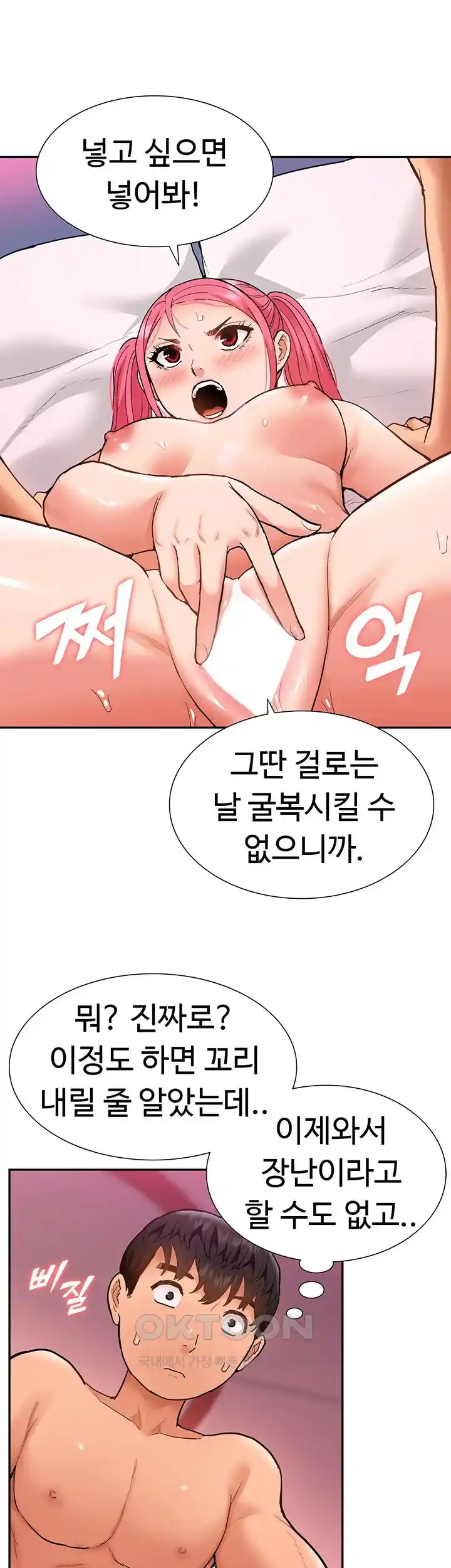 I Was the One Who Got Hypnotized but I Made an Idol Harem Raw Chapter 42 image 27