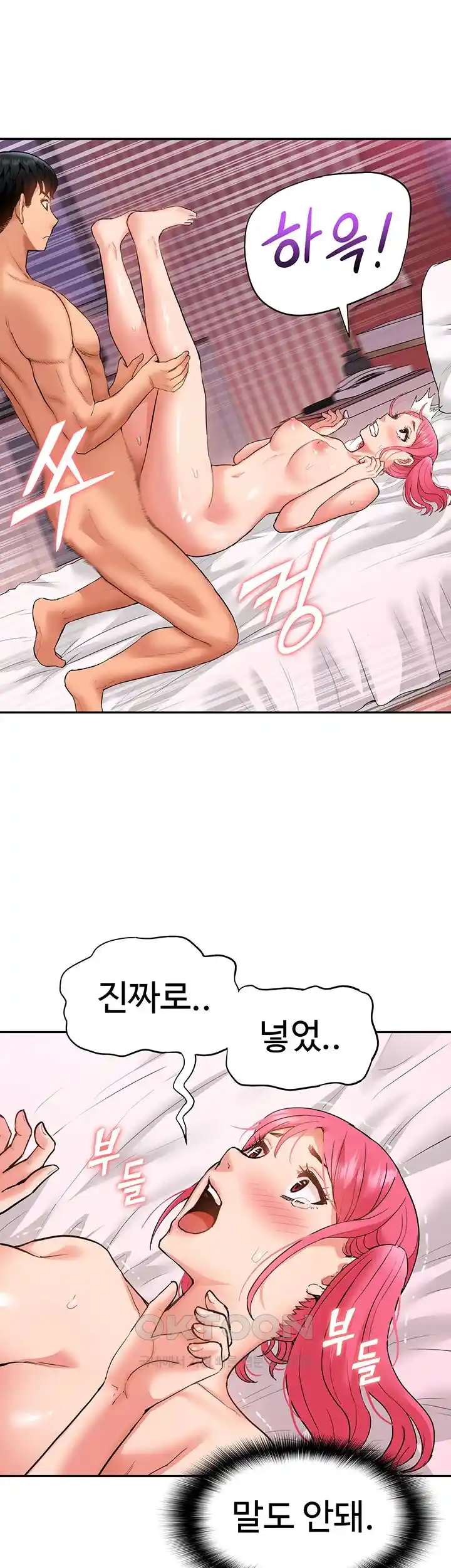 I Was the One Who Got Hypnotized but I Made an Idol Harem Raw Chapter 42 image 31