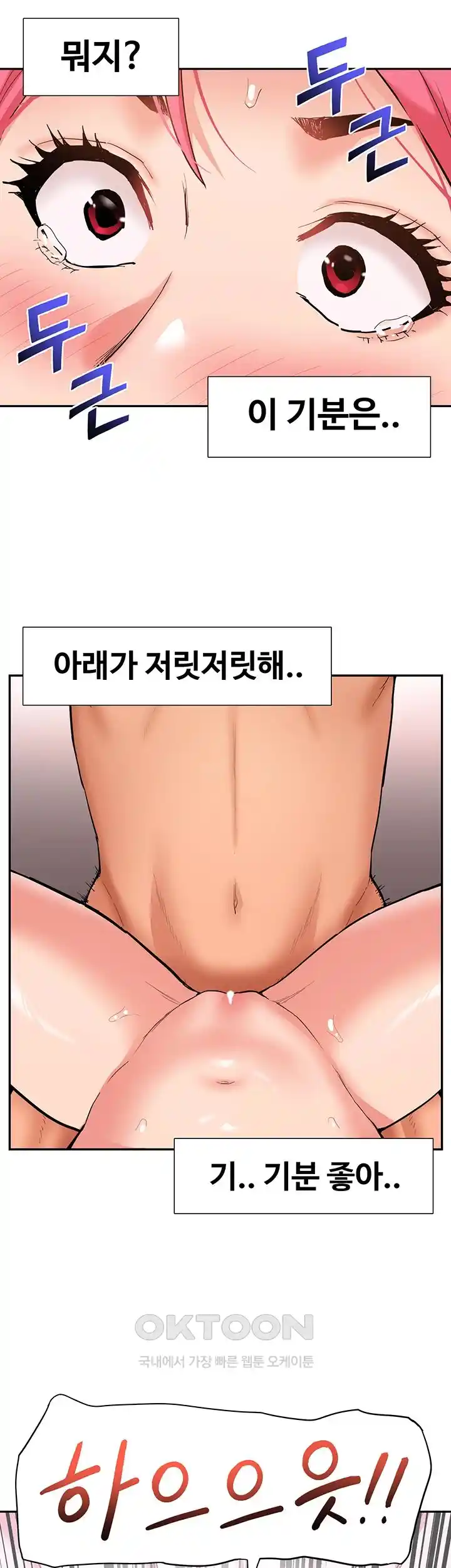 I Was the One Who Got Hypnotized but I Made an Idol Harem Raw Chapter 42 image 37
