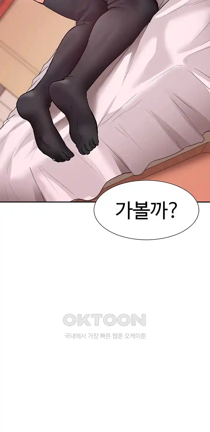 I Was the One Who Got Hypnotized but I Made an Idol Harem Raw Chapter 42 image 3