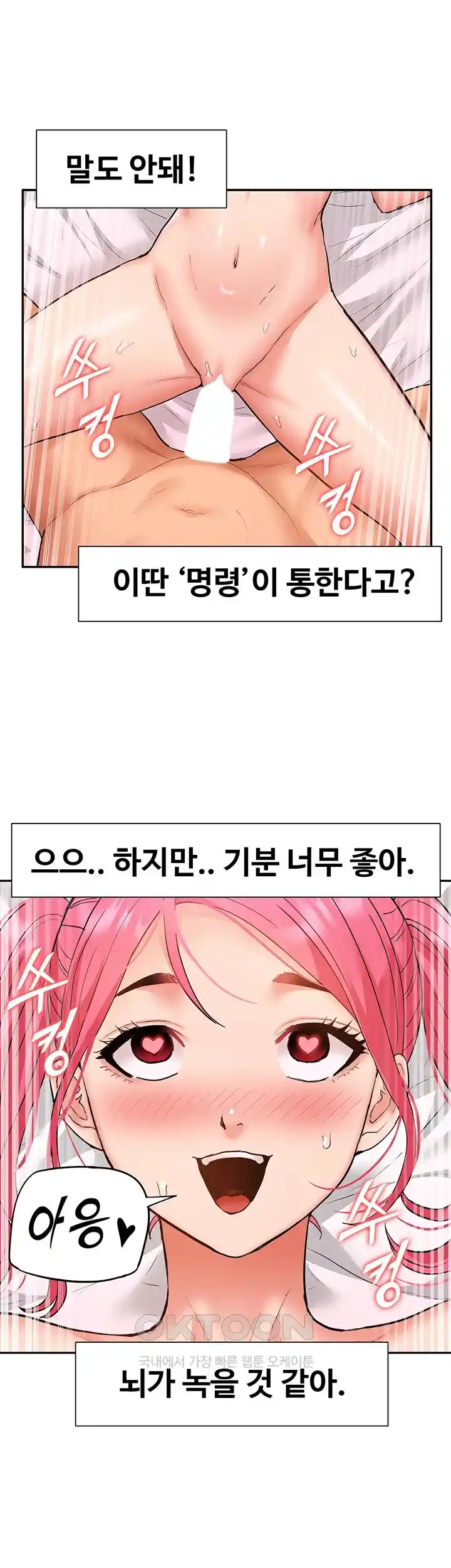 I Was the One Who Got Hypnotized but I Made an Idol Harem Raw Chapter 42 image 39