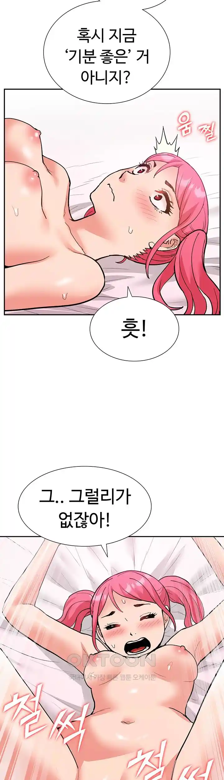 I Was the One Who Got Hypnotized but I Made an Idol Harem Raw Chapter 42 image 43